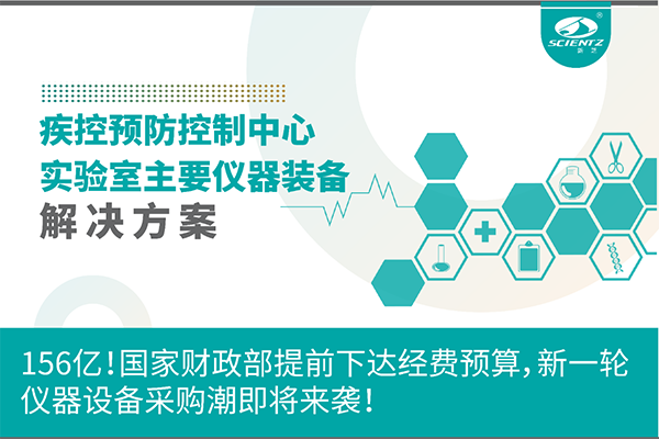 156億！國家財政部提前下達經(jīng)費預算，新一輪儀器設備采購潮即將來襲！